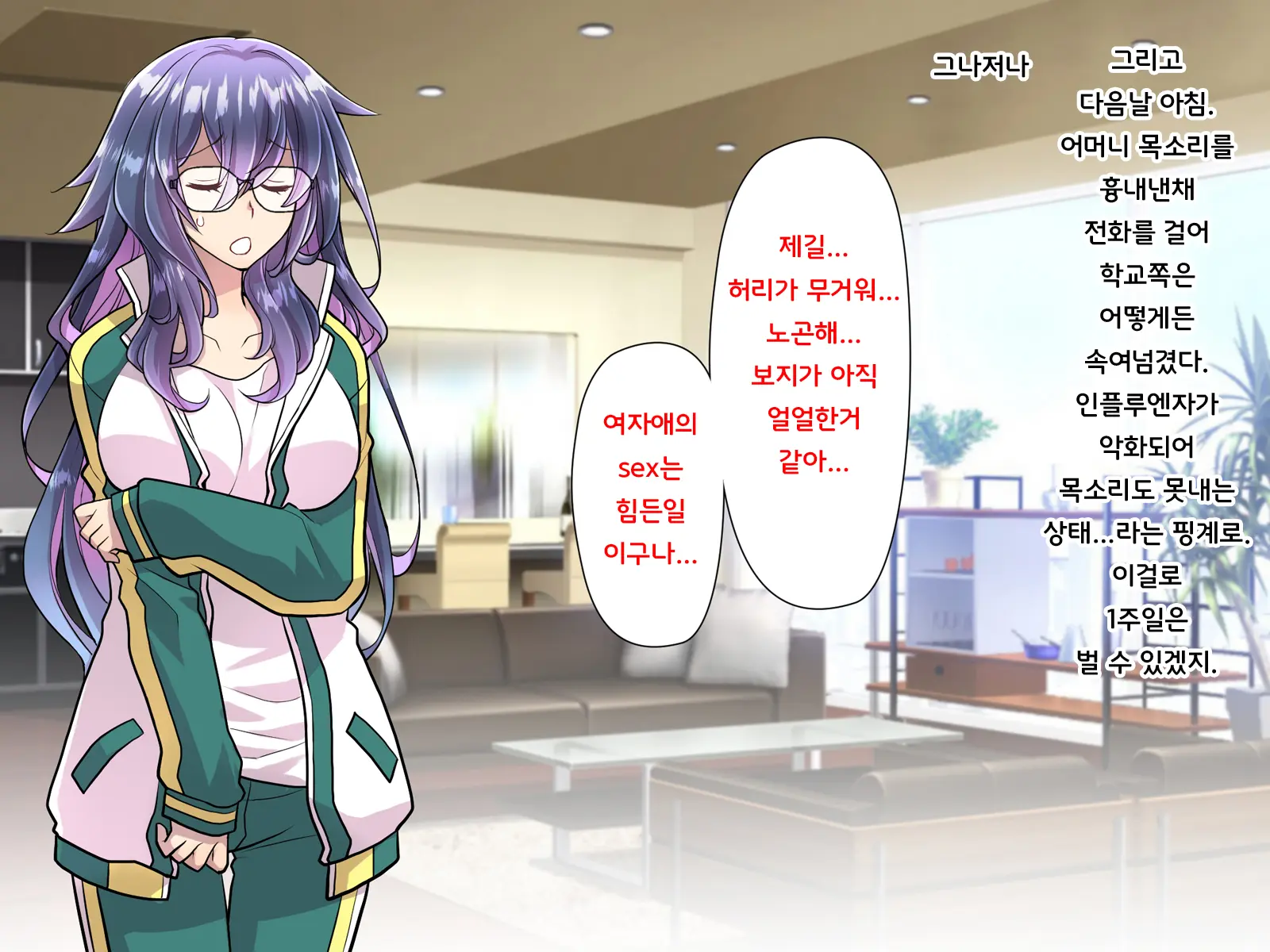 Noroi De Nyotaika Shita Megane De Noppona Ore Ga Namaiki Kouhai To H Suru Koto Ni Natta Koto No Tenmatsu | 저주로 여체화해버린 안경에 키다리인 내가 건방진 후배와 H 해버리게 된 사건의 전말